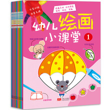 幼儿绘画小课堂（套装共10册）