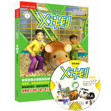 领先阅读:X计划(2)学生包(含光盘)点读版