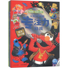让孩子着迷的专注力游戏(套装共5册)