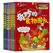 科学地雷陈系列丛书（套装共8册）