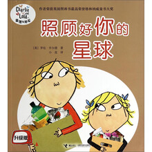 照顾好你的星球-查理与劳拉-升级版