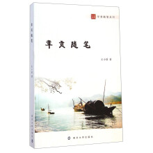 章贡随笔/谷风学者随笔丛刊