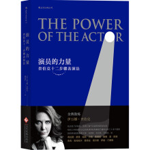 演员的力量 查伯克十二步骤表演法  [The Power of the Actor: The Chubbuck Technique]