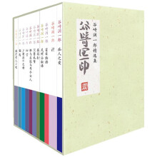 谷崎润一郎精选集（套装共11册）  [『痴人の愛』『卍』『盲目物語』『武州公秘話』『春琴抄』『陰翳礼讃』『猫と庄造と二人のをんな』『細雪』]