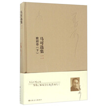 马可选集（2）：歌剧卷（下）