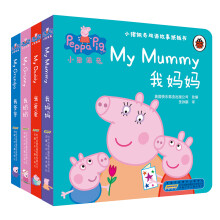小猪佩奇双语故事纸板书：我爸爸+我妈妈+我奶奶+我爷爷（套装共4册） [1-4岁]