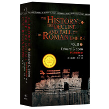 罗马帝国衰亡史（第二卷）  [The History of the Decline and Fall of the Roman E]