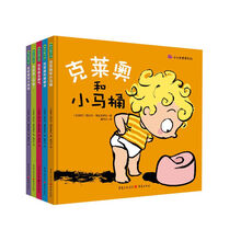 小小克莱奥系列（套裝共5册） [0-4岁]