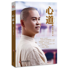 心道