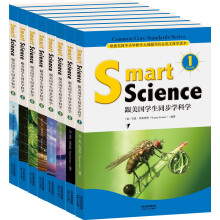 Smart Science:跟美国学生同步学科学（彩色英文版·套装共8册）