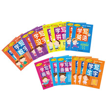 幼儿描红（套装共14册）