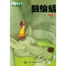 狼蝙蝠-珍藏版