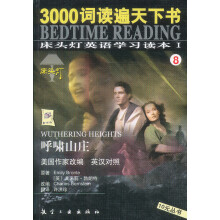 呼啸山庄