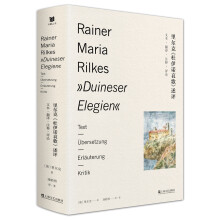 里尔克《杜伊诺哀歌》述评——文本、翻译、注释、评论