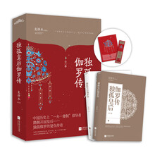 独孤皇后伽罗传(上下)