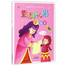 海博 童话开心果：温馨 [3-6岁]