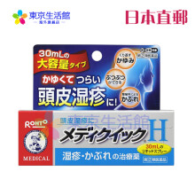 日本湿疹膏
