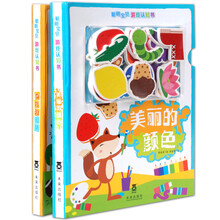 聪明宝贝游戏认知书(套装共2册)