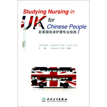 赴英国攻读护理专业指南