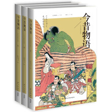 今昔物语（浮世绘插图珍藏版）（套装共3册）