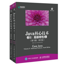 Java核心技术 卷II 高级特性（第10版 英文版）（上下册）