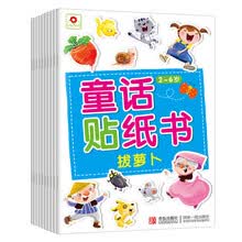 小红花-童话贴纸书（套装全10册）