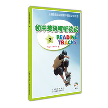 初中英语听听读读3(含CD光盘1张)