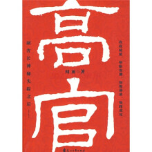高官