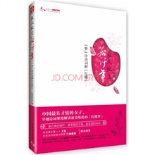 枉入红尘若许年