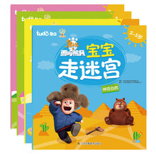 图豆少儿·熊出没之雪岭熊风宝宝走迷宫书（套装共4册）