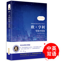 【英汉对照注释版】欧亨利短篇小说选 中英对照双语读物经典世界文学名著故事书-振宇书虫