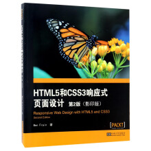HTML5和CSS3响应式页面设计（第2版 影印版）  [Eesponsive Web Design HTML5 and CSS3（Second Edition）]
