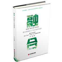 融合