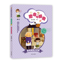 阳光姐姐小时候——思念的橱窗