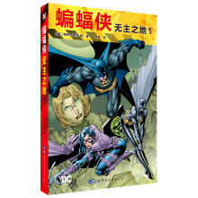 蝙蝠侠 无主之地1  [Batman No Man’s Land Vol.1]