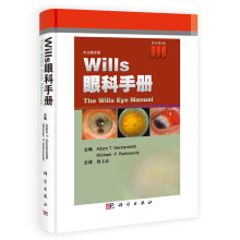 WILLS眼科手册（第六版）