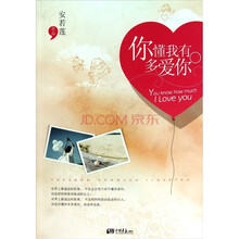 你懂我有多爱伱