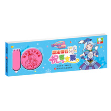 巴啦啦小魔仙之飞越彩灵堡 魔法银行：祝福支票 [3-6岁]