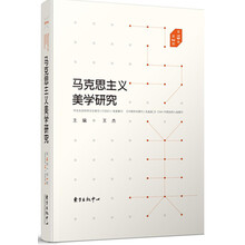 马克思主义美学研究（第19卷第2期）