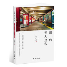 纽约无人是客 一本37.5°C的博物馆地图