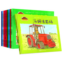 小兔汤姆成长的烦恼第二辑（套装全10册）