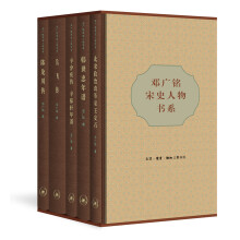 邓广铭宋史人物书系（套装共5册）