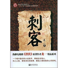 刺客