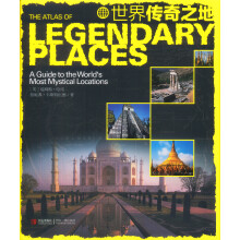 世界传奇之地