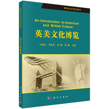 英美文化博览