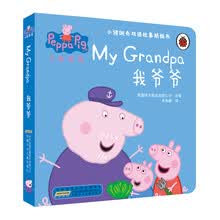 小猪佩奇双语故事纸板书：我爷爷 [1-4岁]