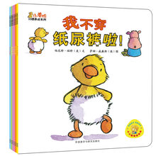 小黄鸭习惯养成系列·小小聪明豆绘本（套装全6册）《我不用奶瓶啦！》 《我不再咬人啦！》 《我不穿纸尿裤啦！》 《我不再打人啦！》 《我不用奶嘴啦！》 《我不用毯子啦！》