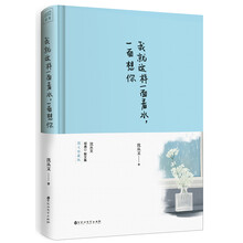 我就这样一面看水 一面想你