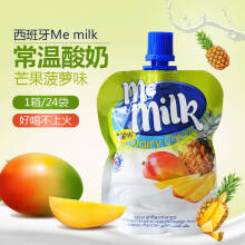 西班牙进口Me milk 婴幼儿常温酸奶零食 儿童乳