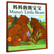 妈妈的熊宝宝  [Mama's Little Bears]